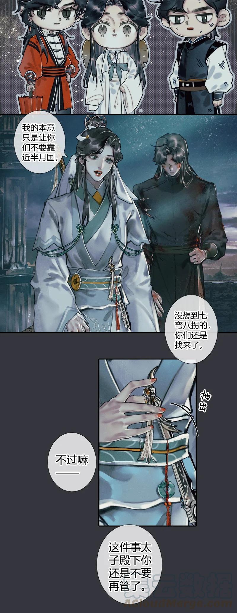 056 平地风起26