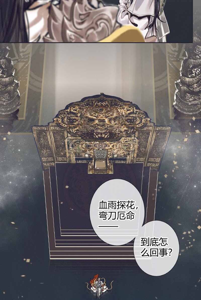 066 白甲帝君26