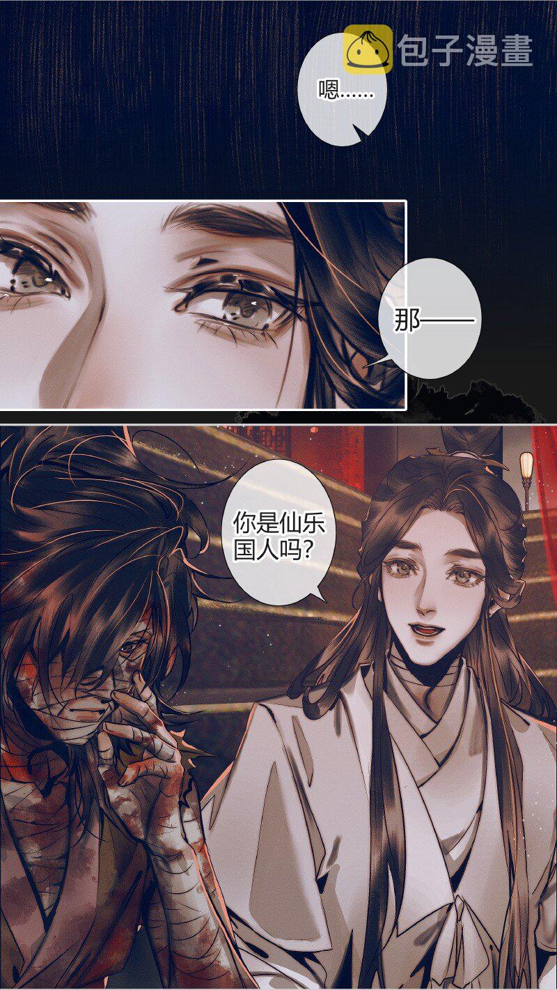 079 永安郎萤12