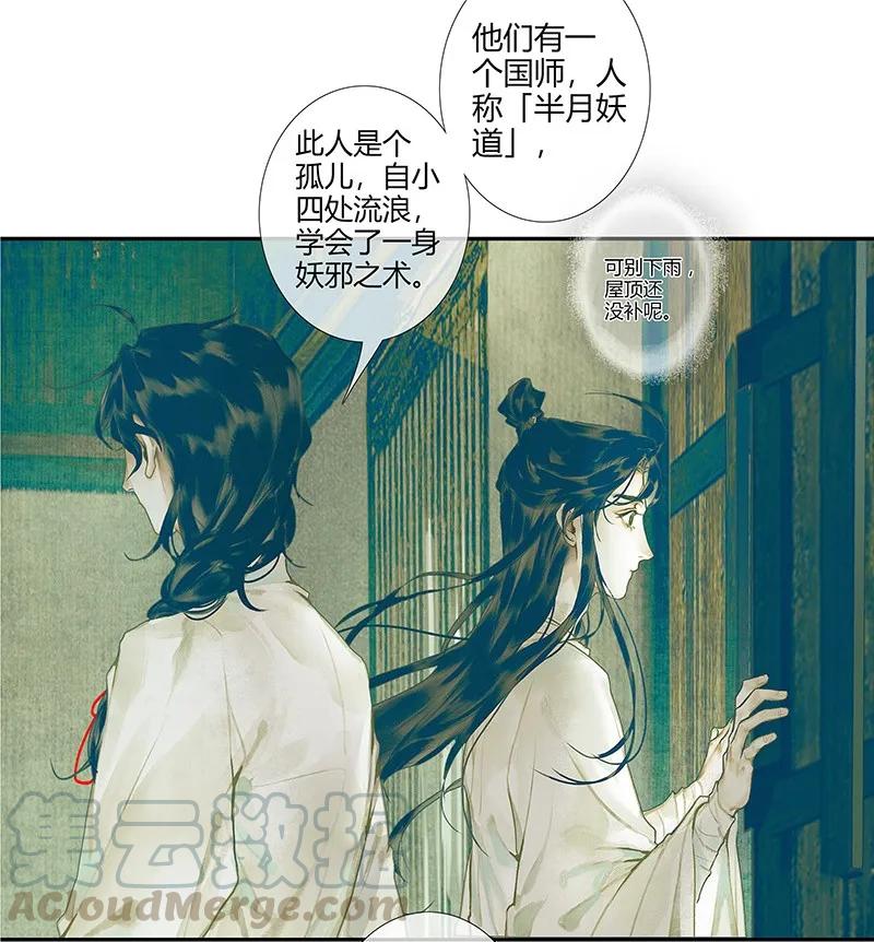 028 妖道双师 壹6