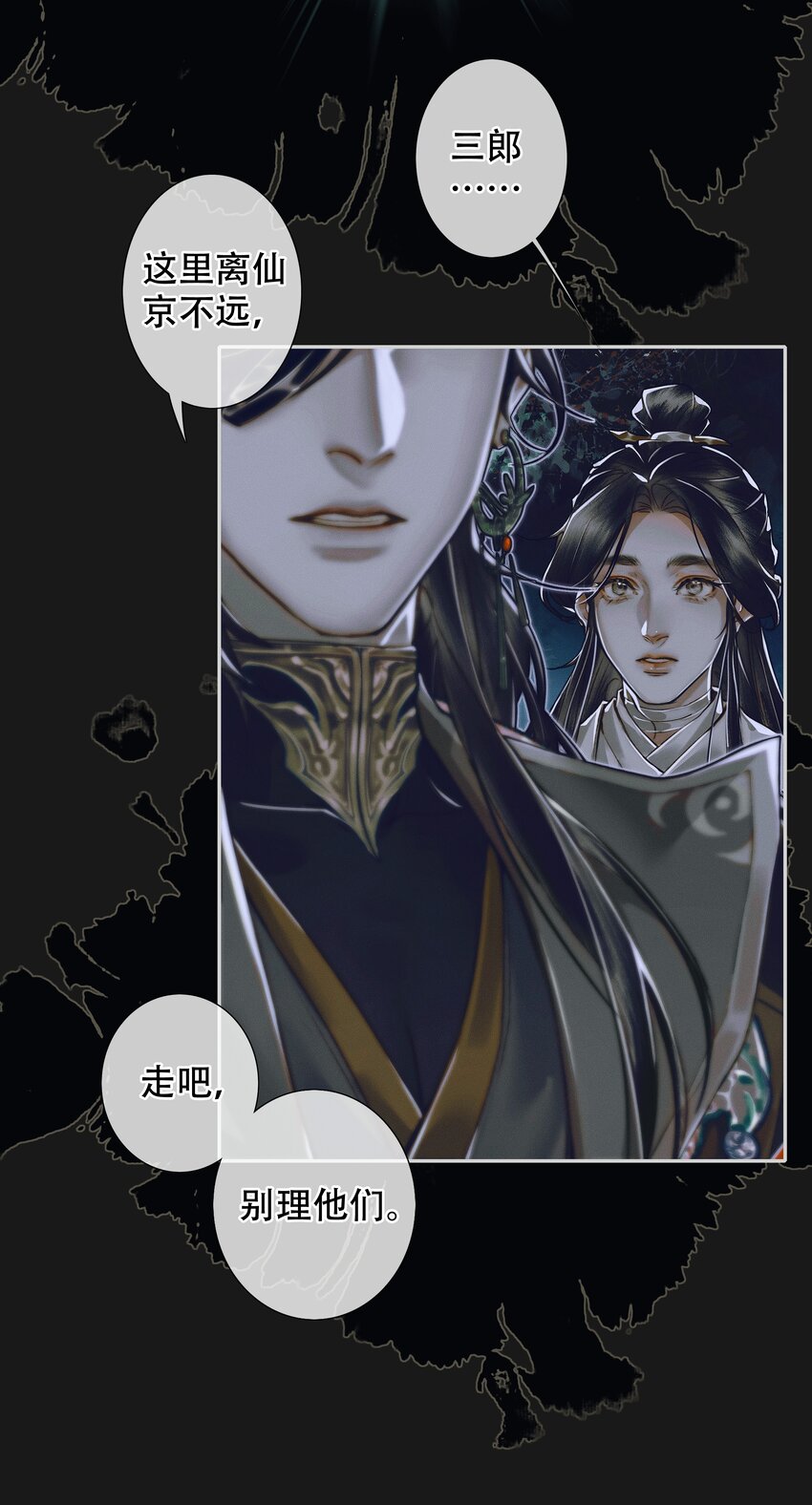 093 仙宫劫神14