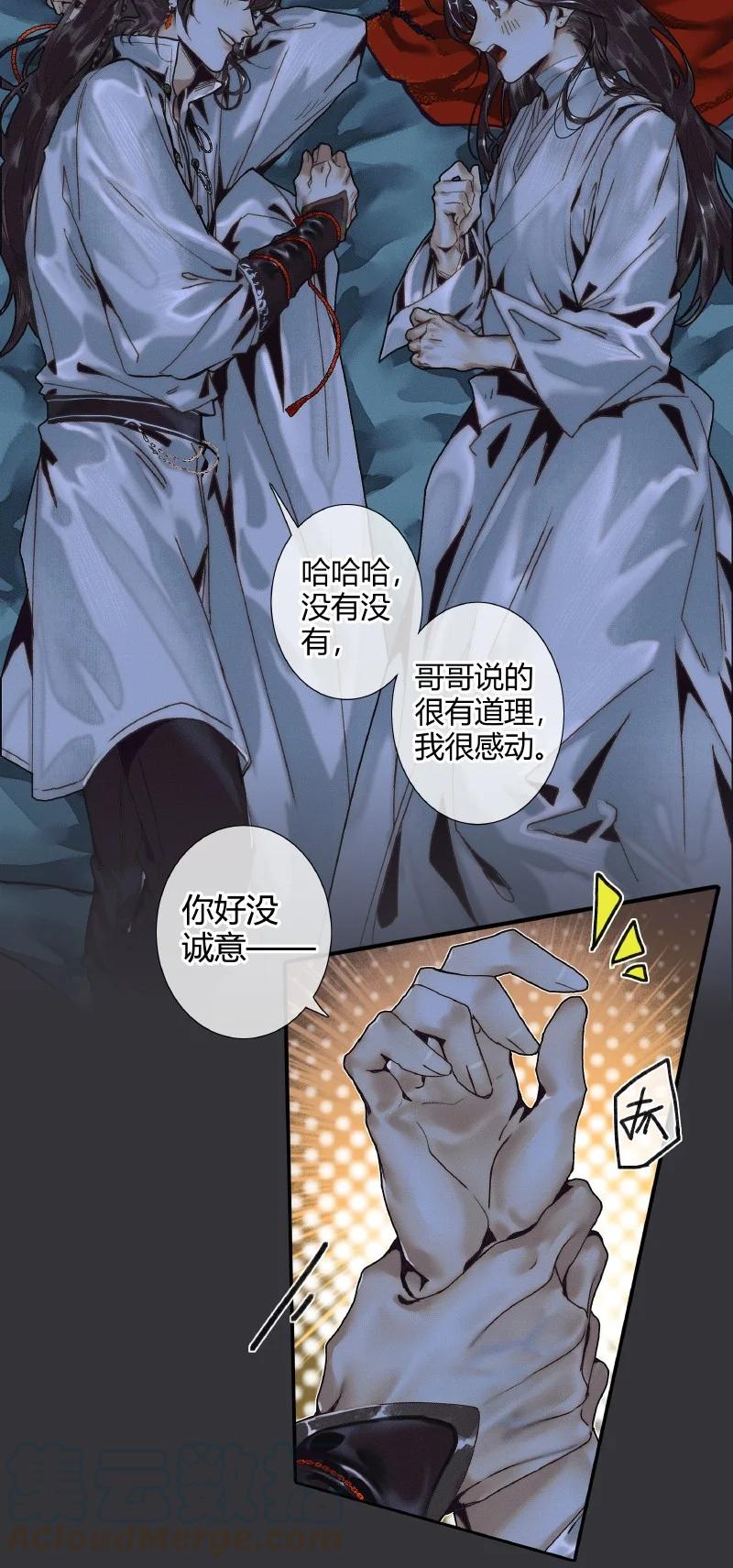 062 来日之约22