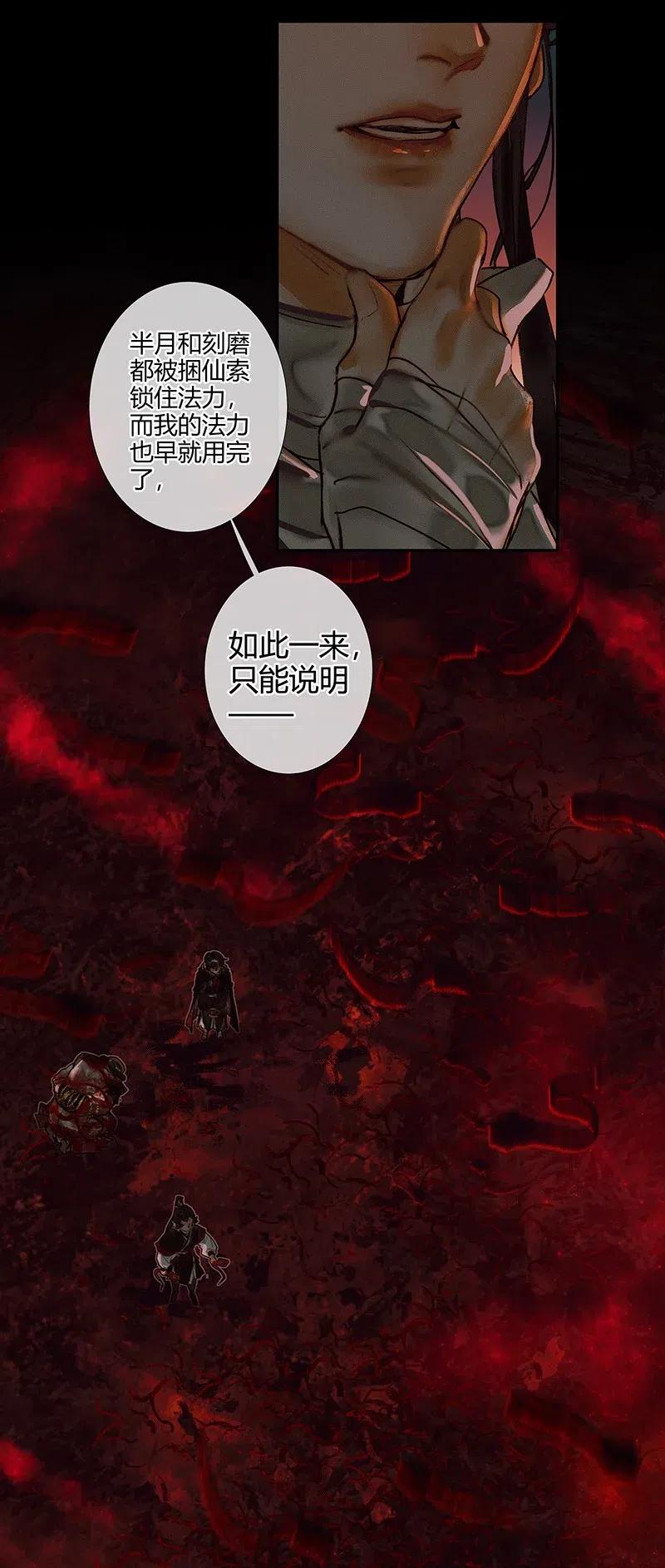 053 蛇海谜影13