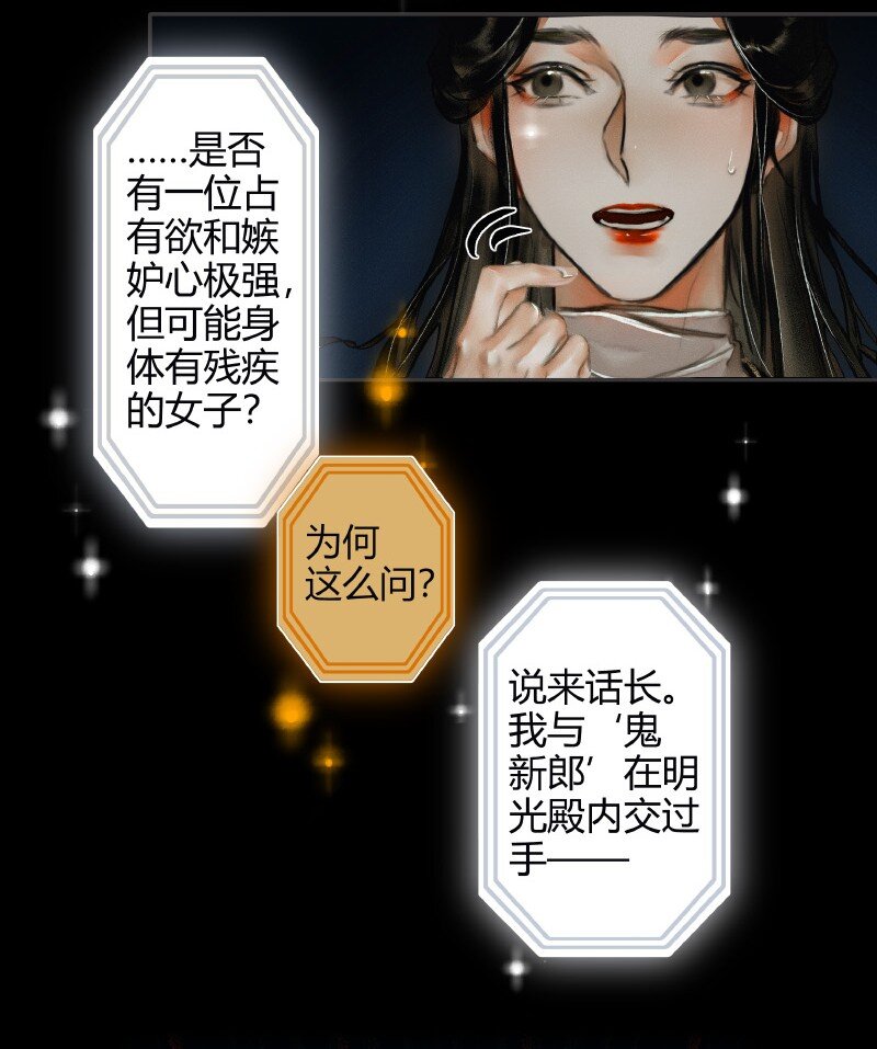 010 鬼影迷踪 贰11