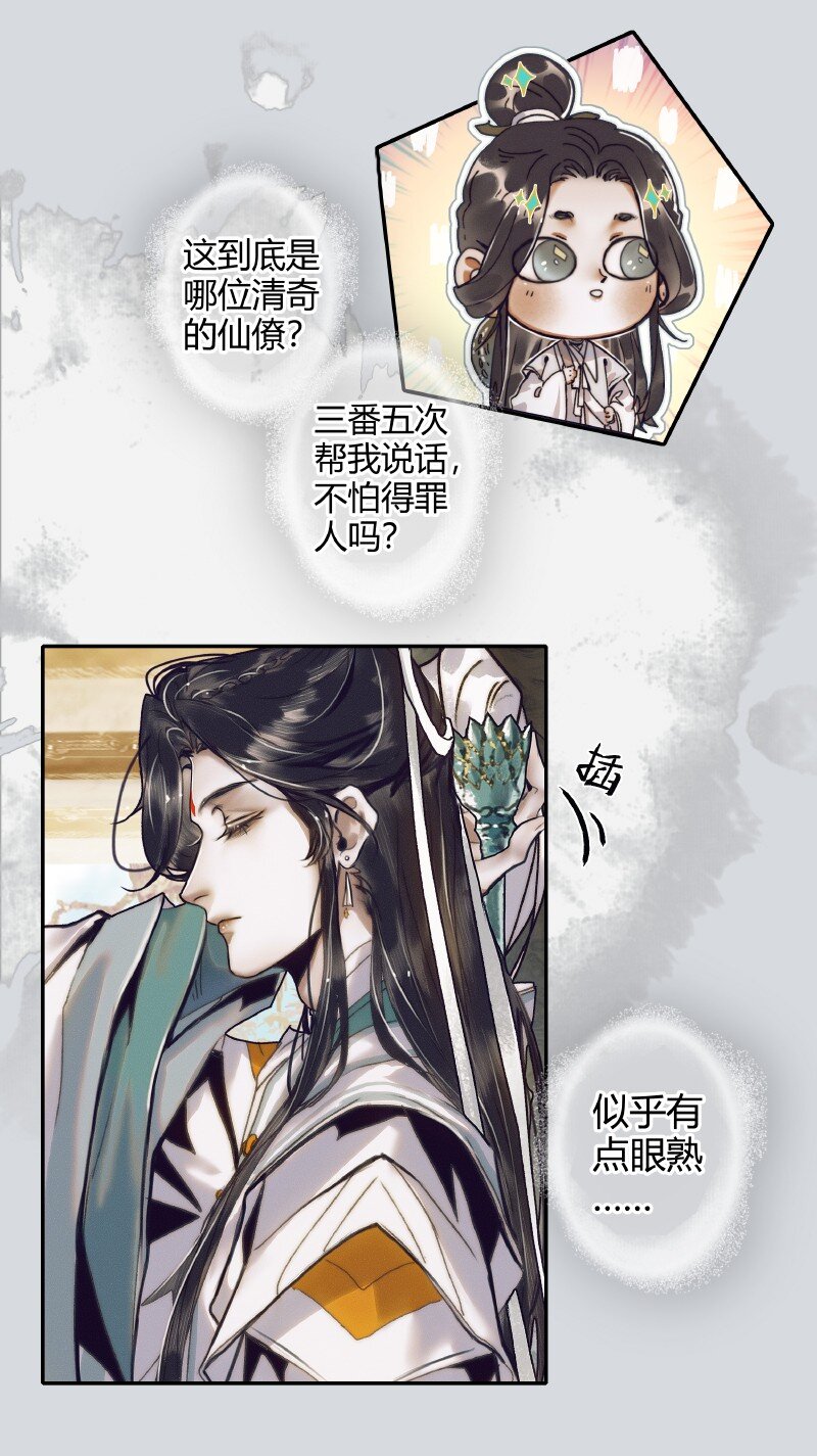 065 弯刀厄命27