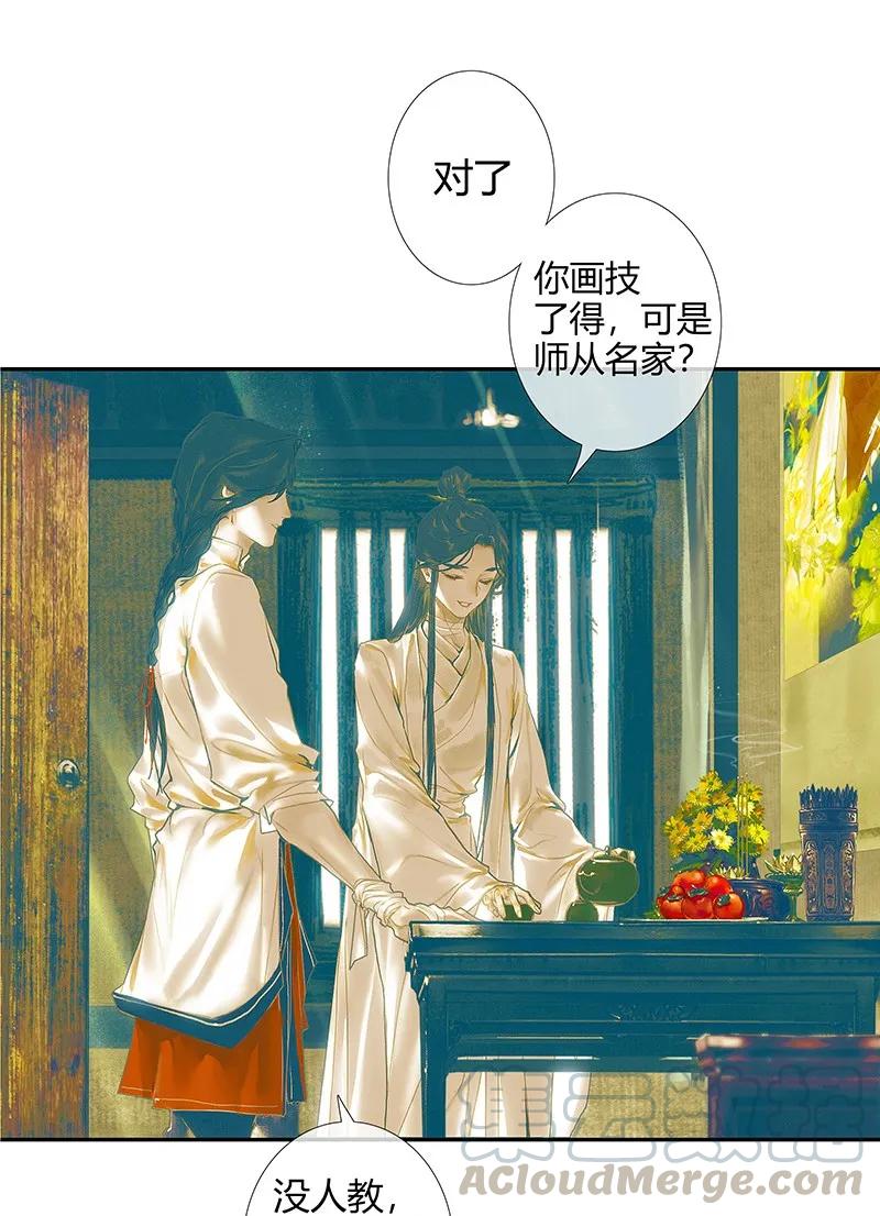 026 妙笔丹青33