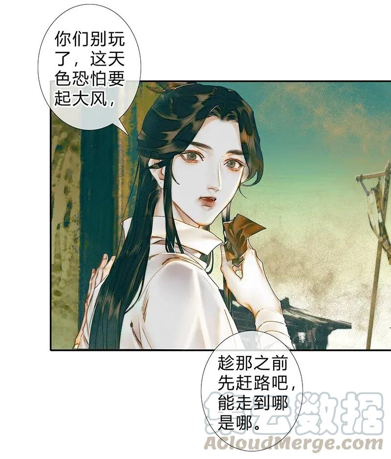 032 风沙迷行15