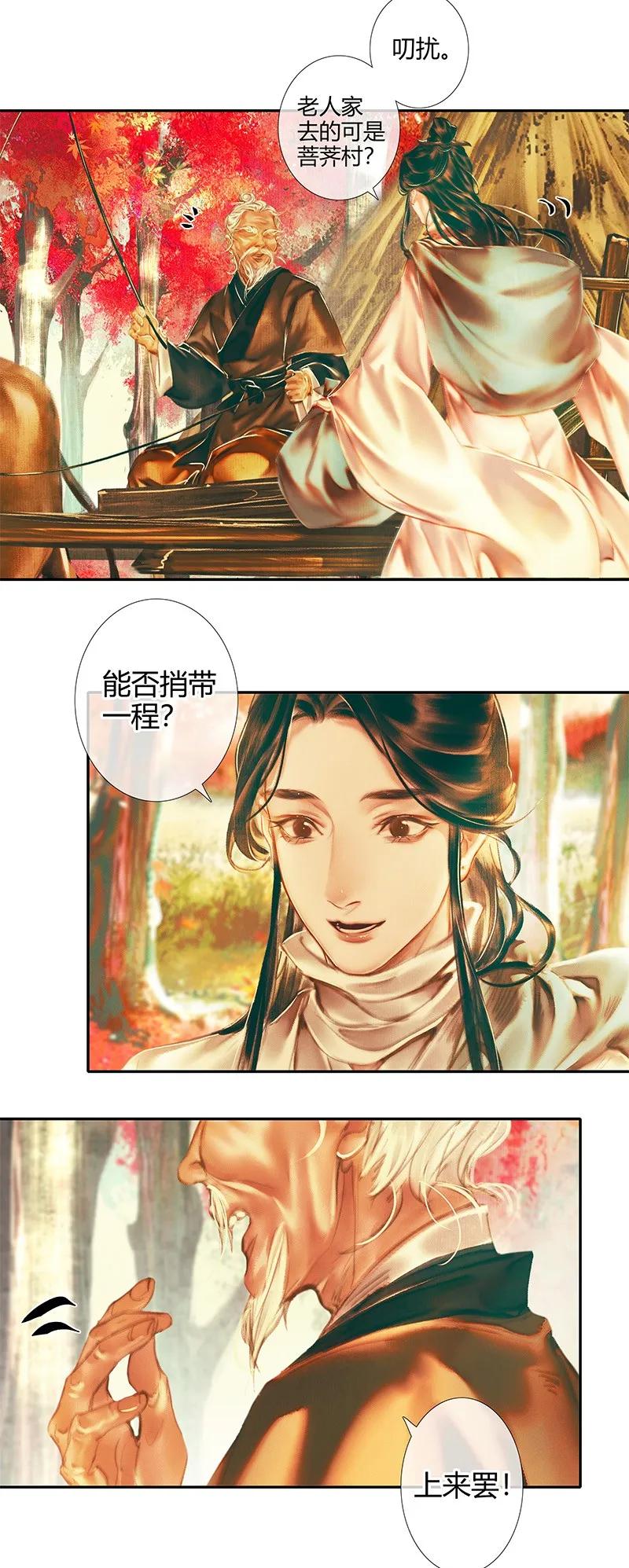 021 衣红胜枫 壹10