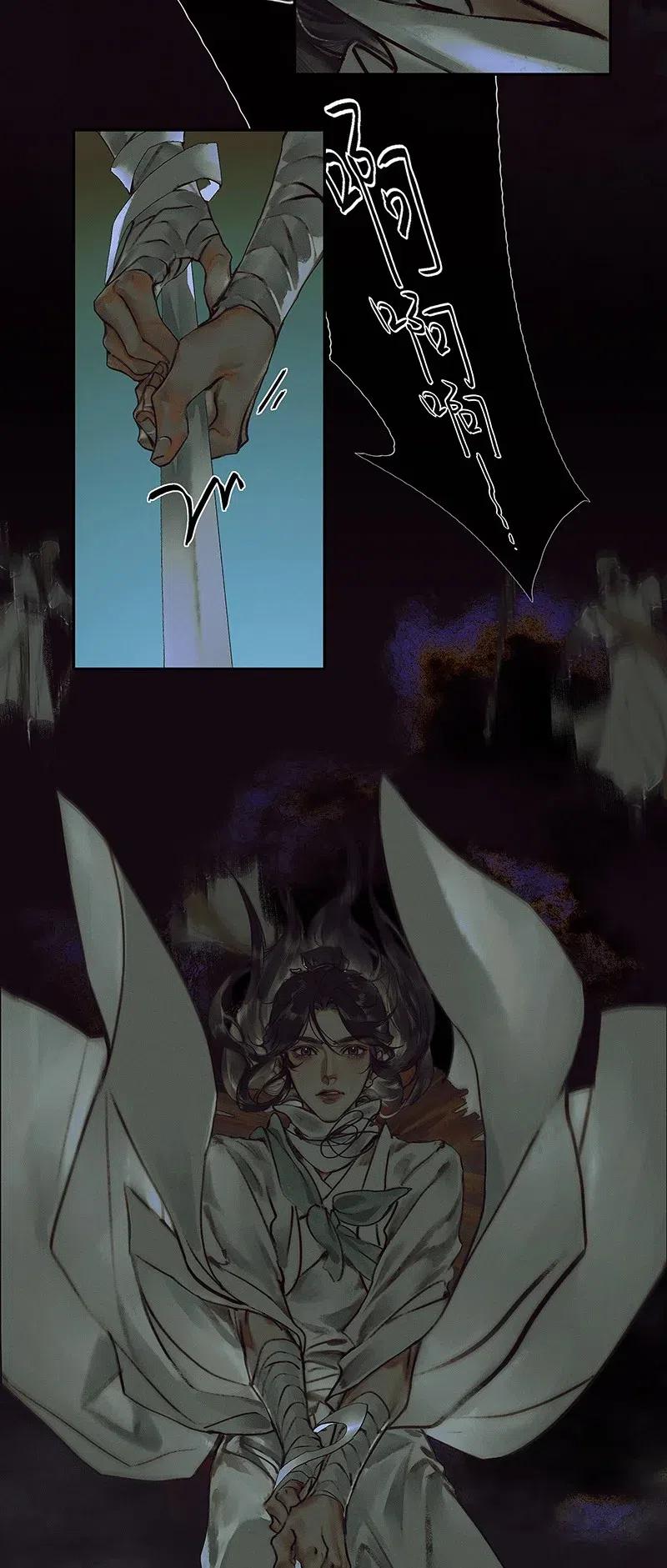 044 血骨深渊14