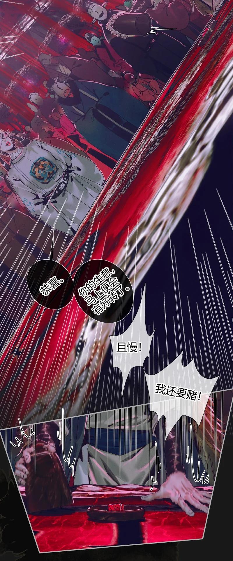 071 魑魅赌坊27