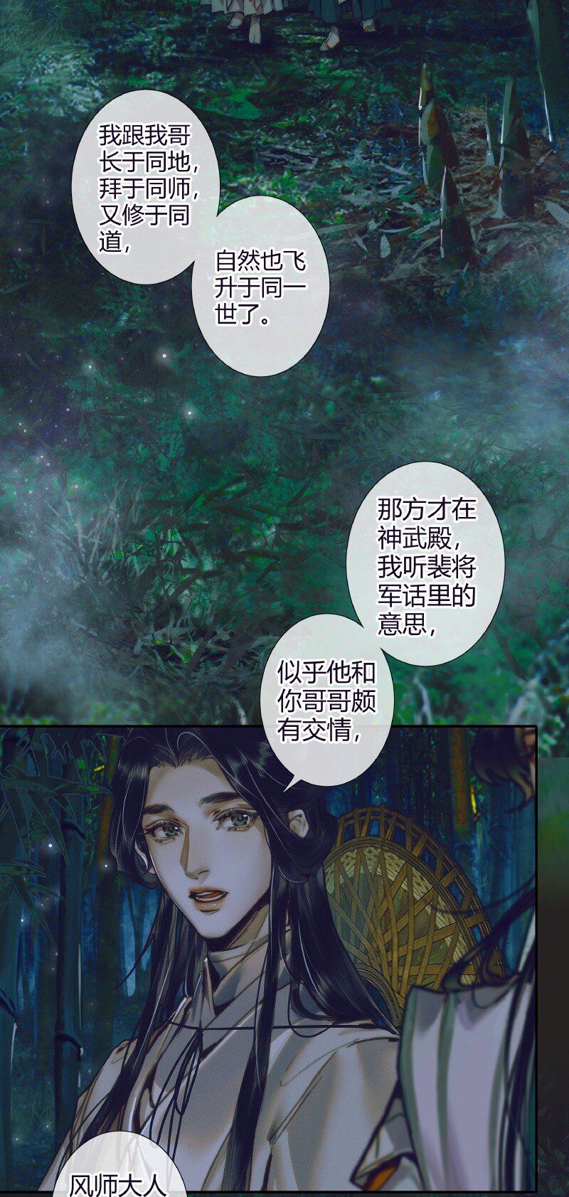 068 风师青玄21