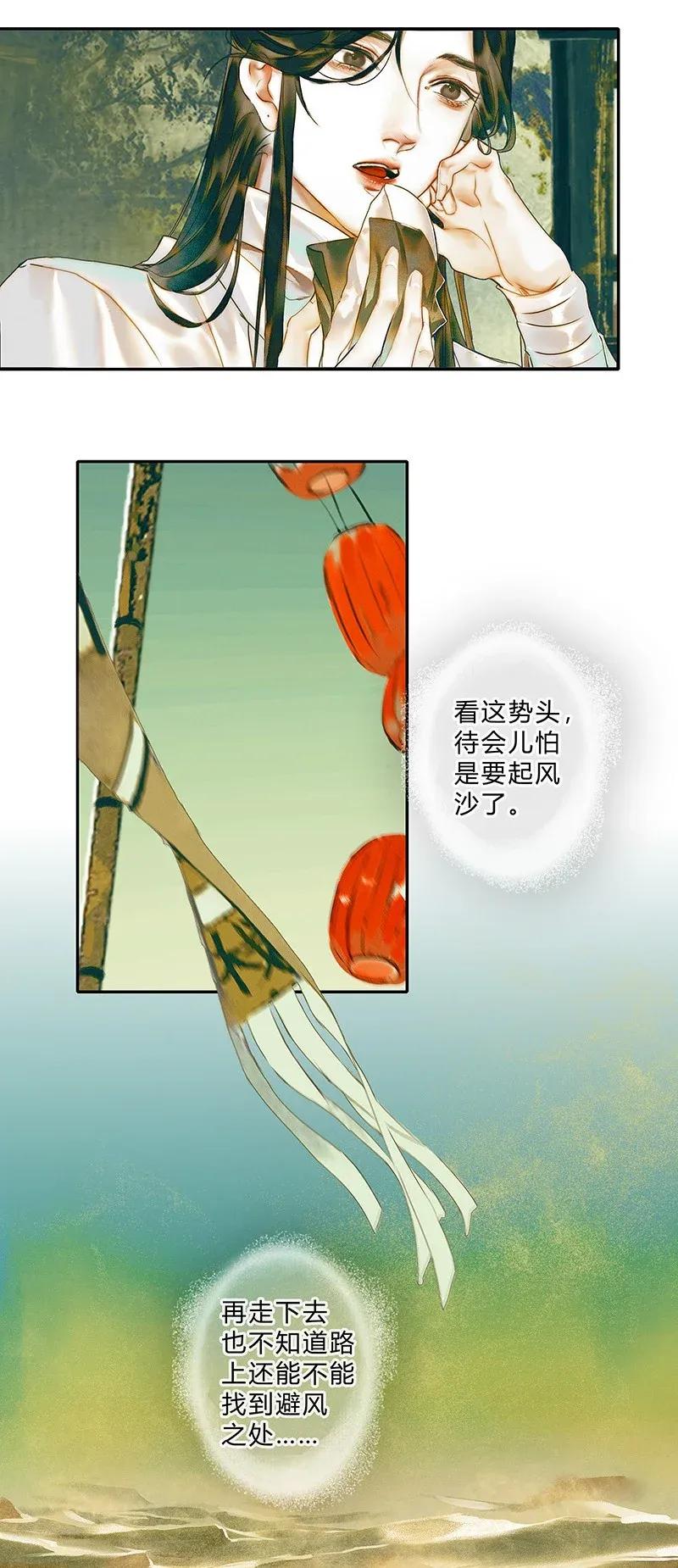 032 风沙迷行8