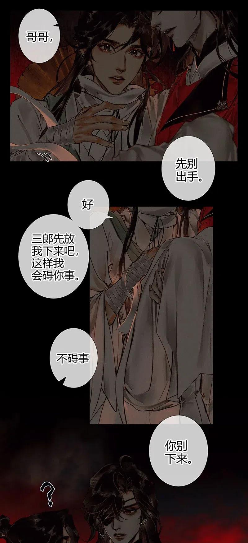 045 罪人坑下11