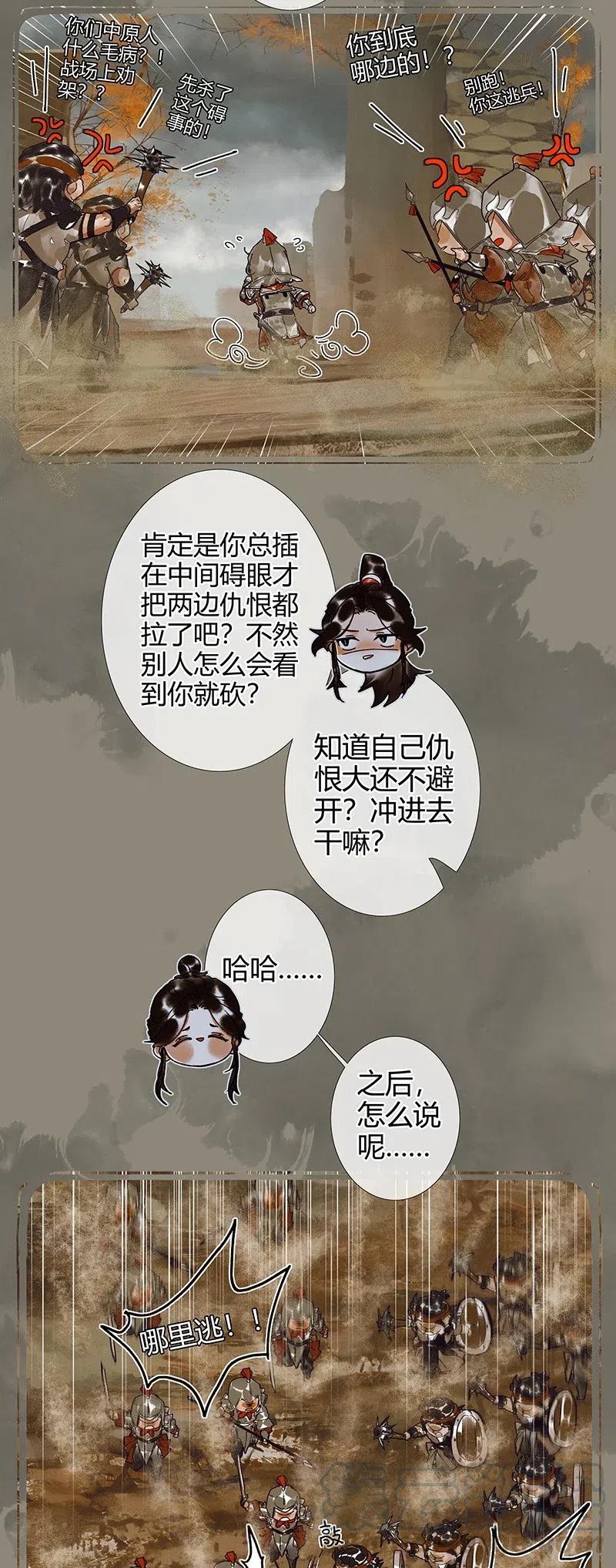 051 往事重谈21