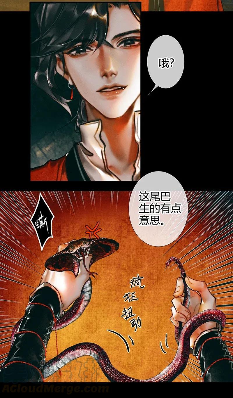 035 将军墓冢 贰15