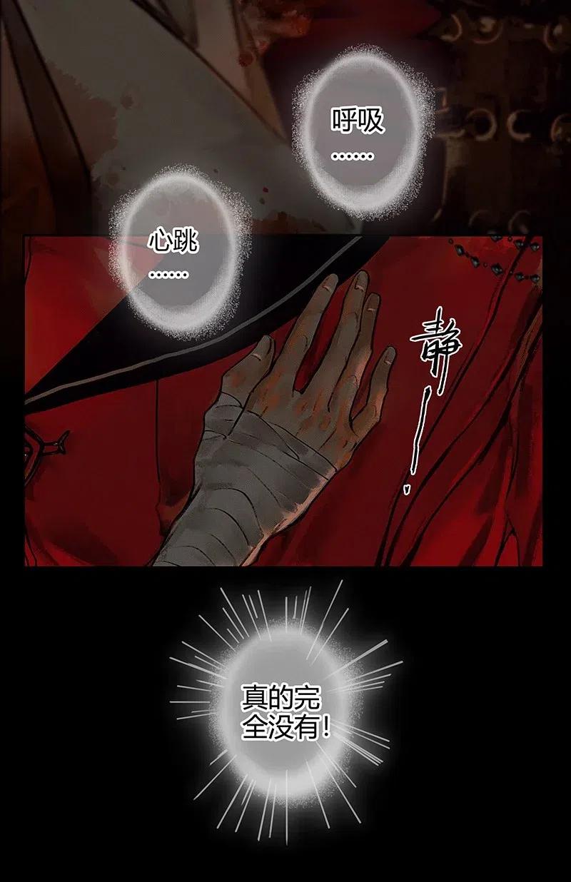 044 血骨深渊31