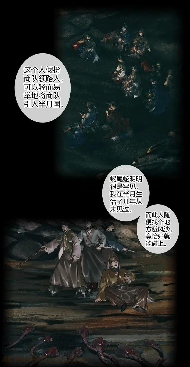 054 背后之人14