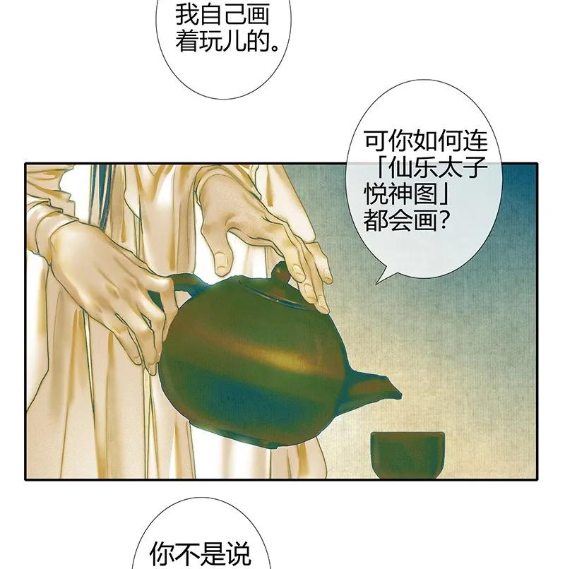 026 妙笔丹青34