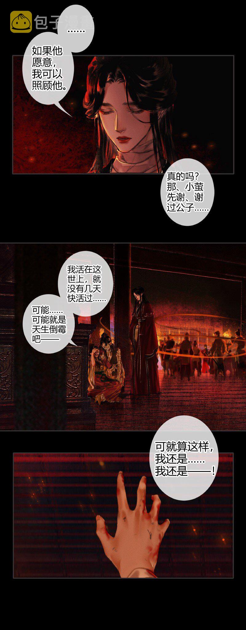 011 嗔痴余恨 壹17