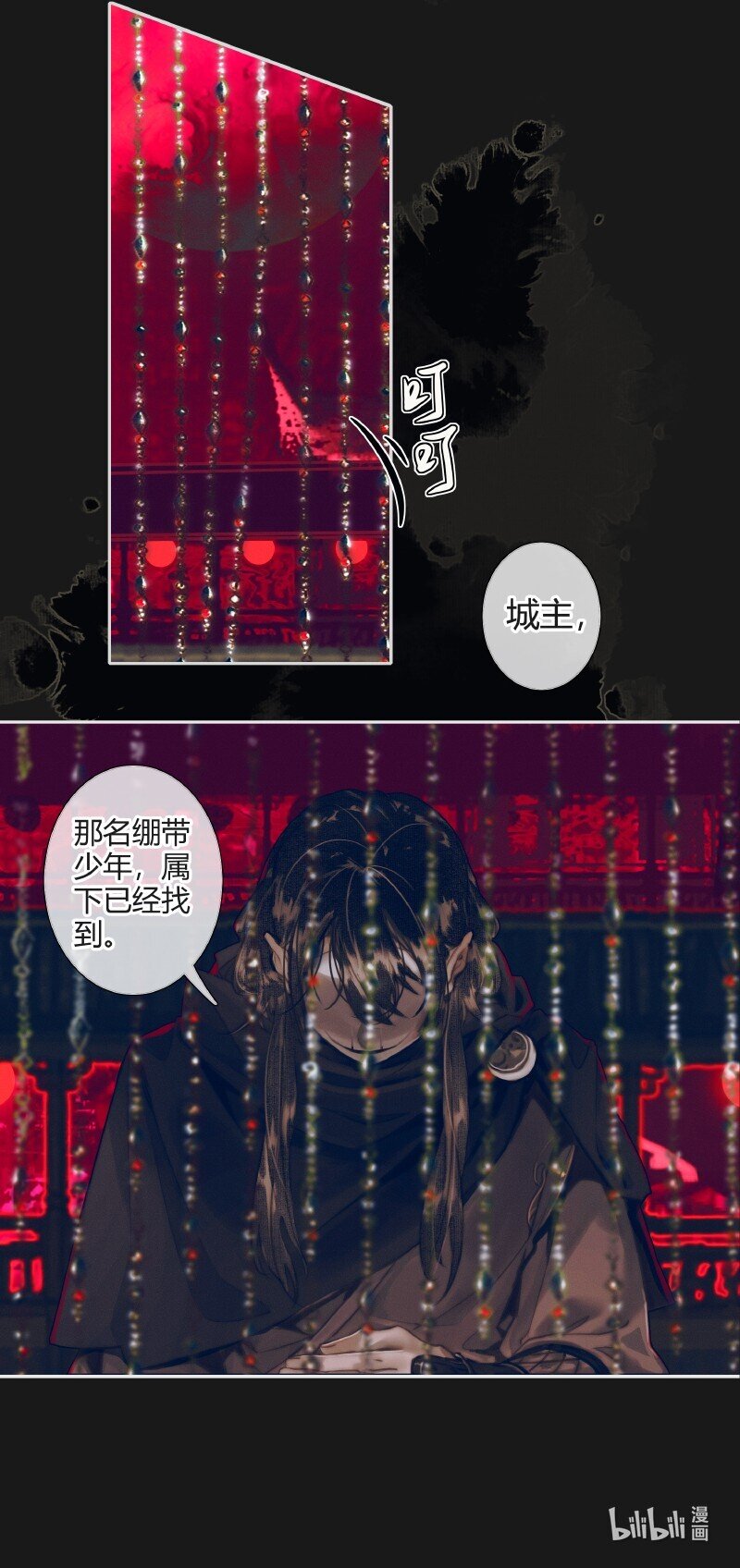 078 下弦月使28