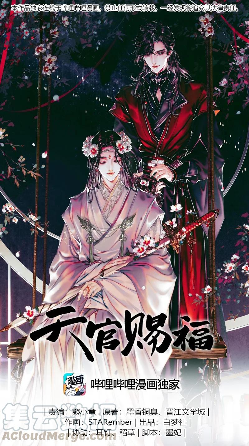 059 菩荠秋夜0