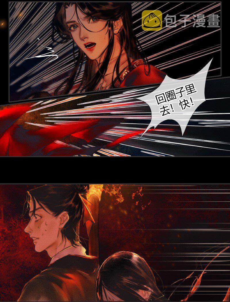 011 嗔痴余恨 壹4