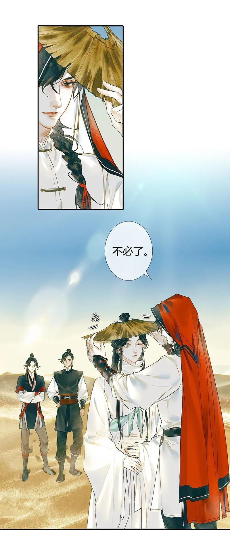 030 缩地千里25