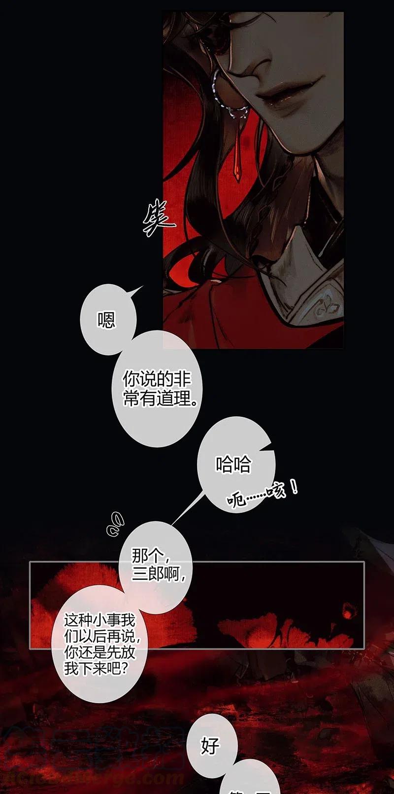 045 罪人坑下27