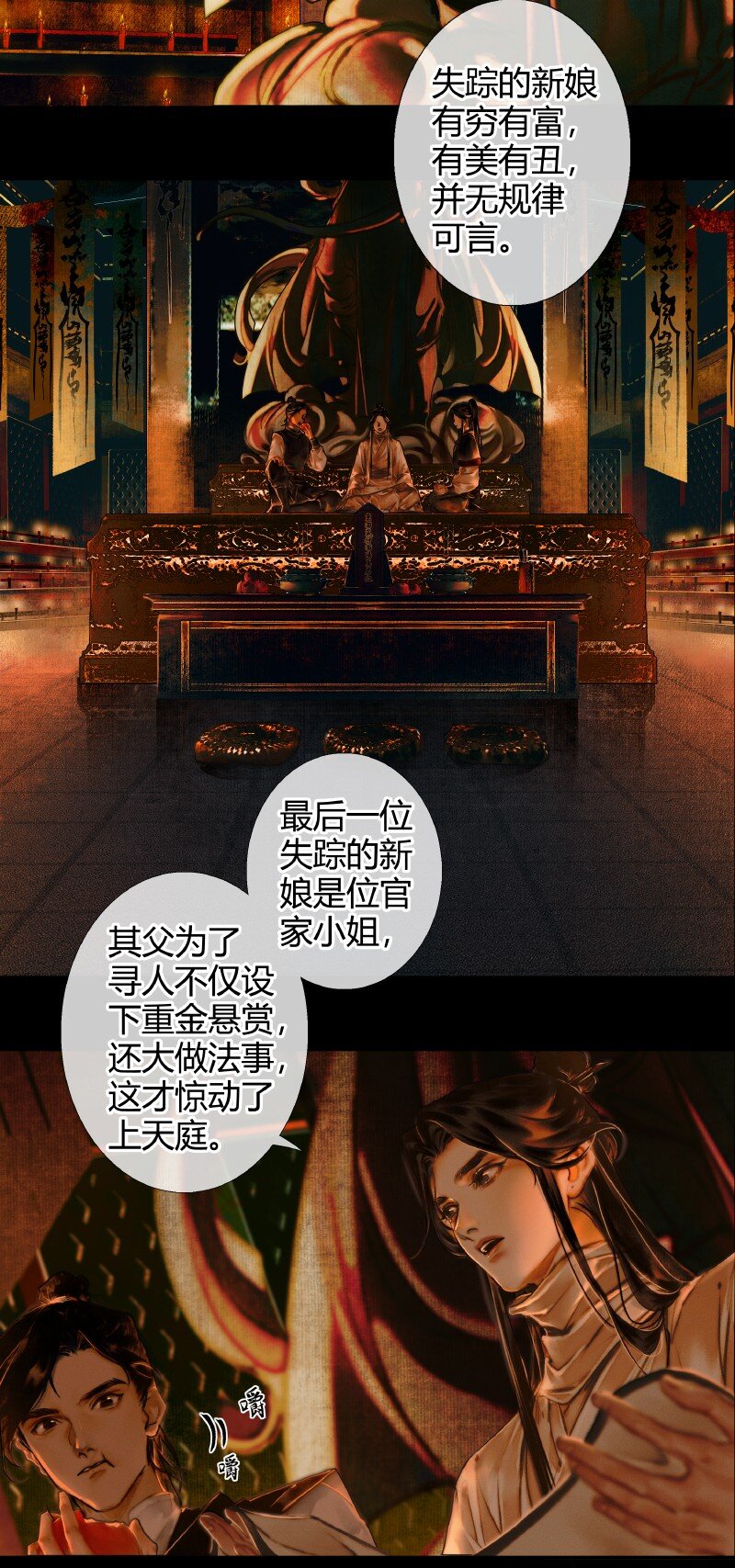 003 南阳夜话 壹4