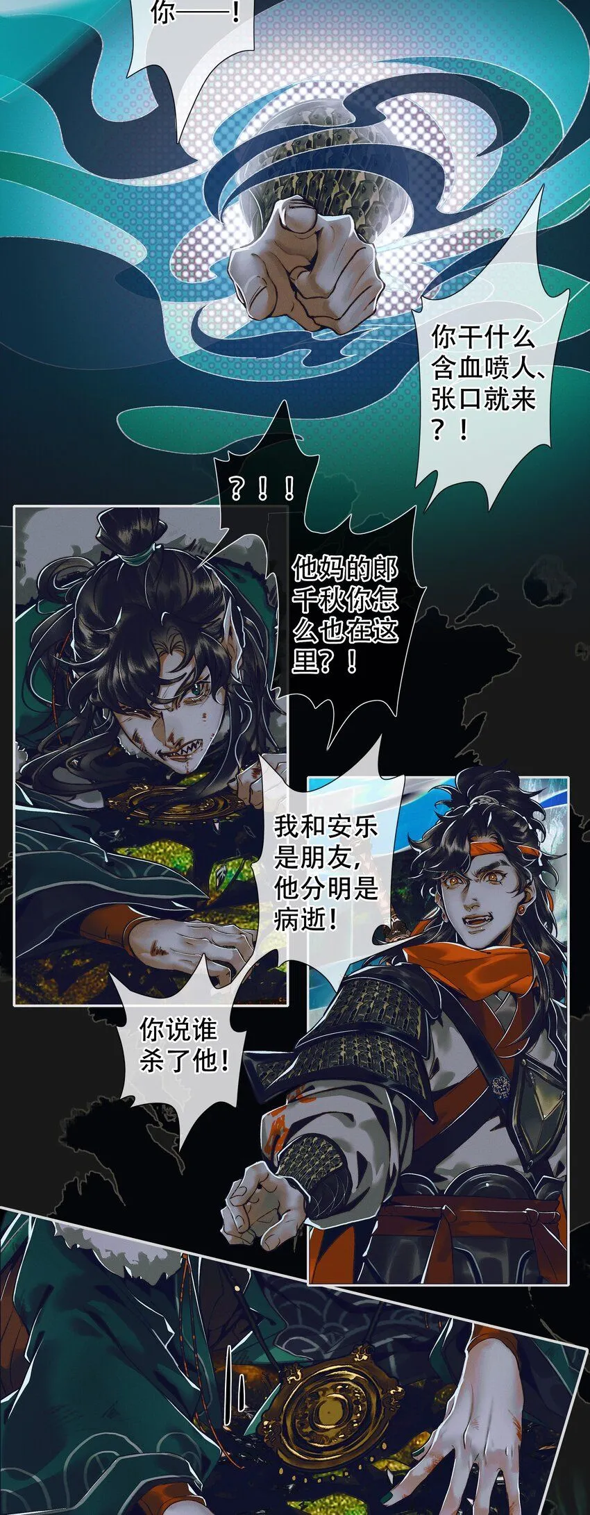 096 太子血亲3
