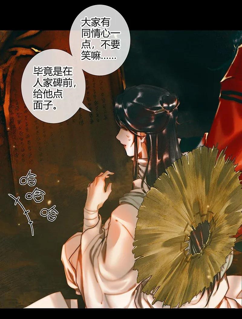 035 将军墓冢 贰7