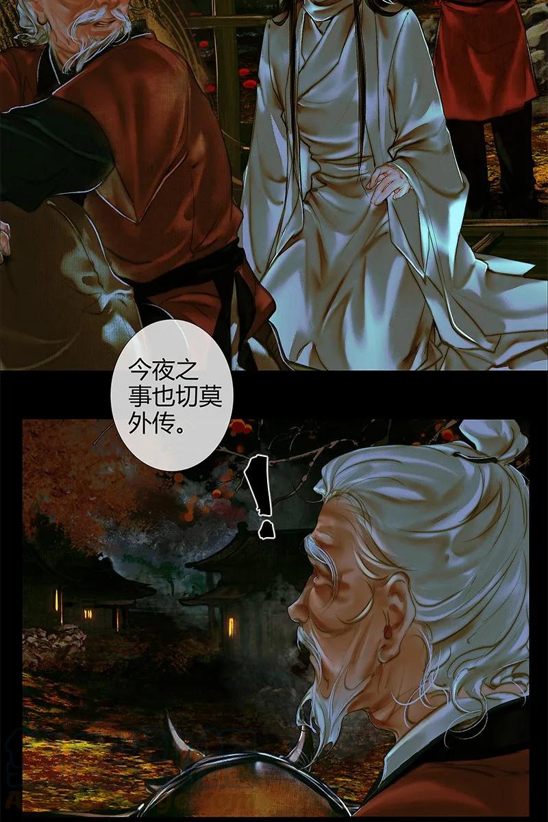 024 中元夜行 贰24
