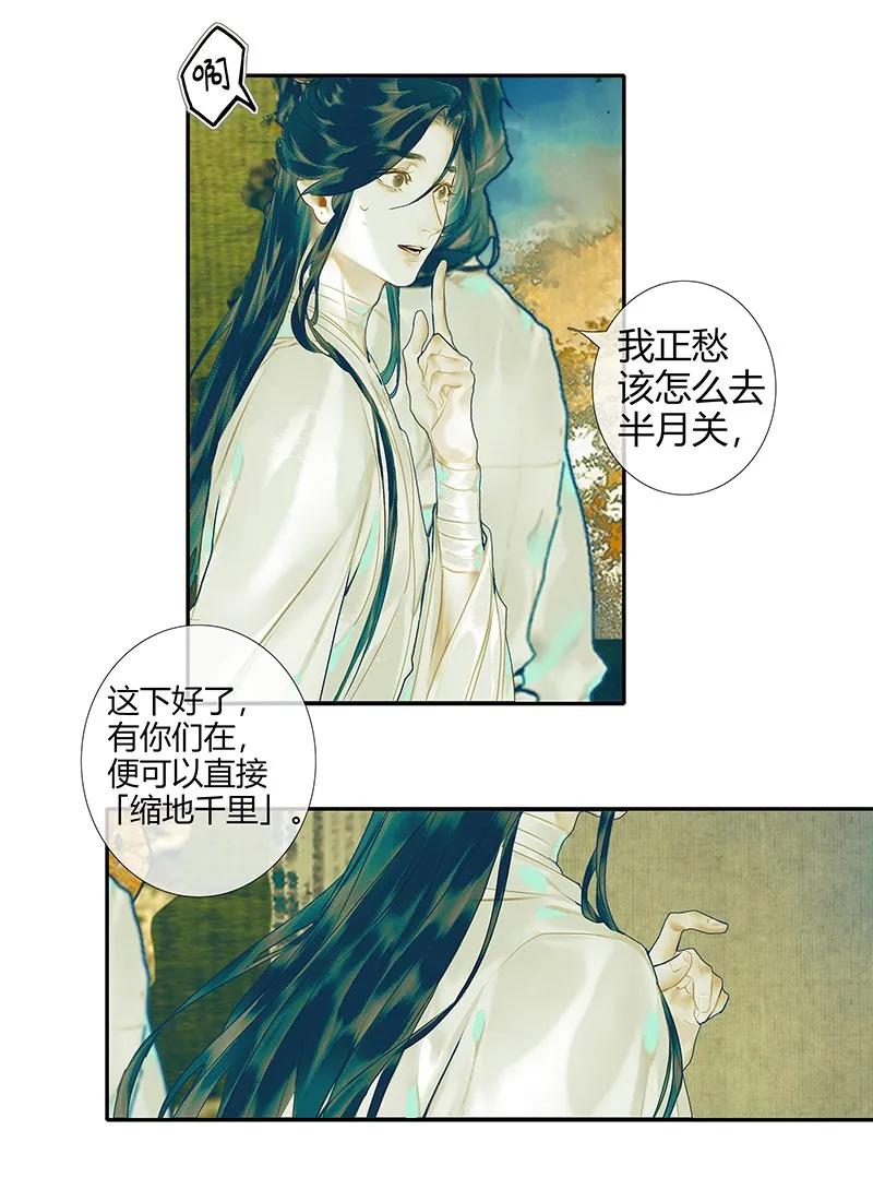 029 妖道双师 贰19