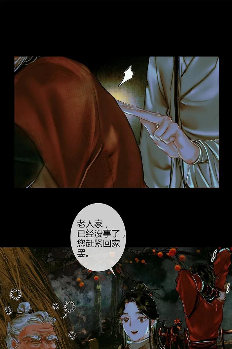 024 中元夜行 贰23