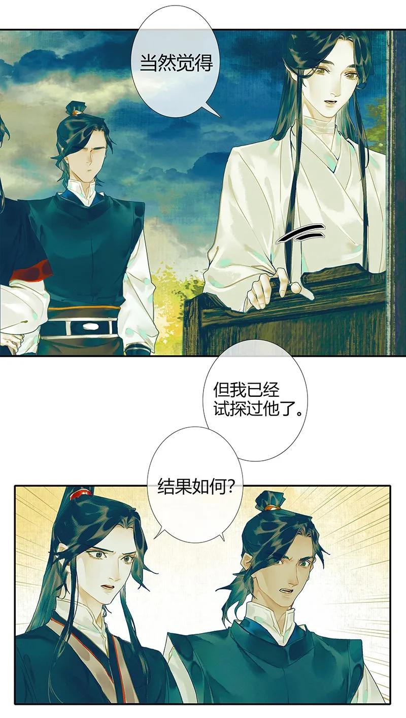 029 妖道双师 贰6