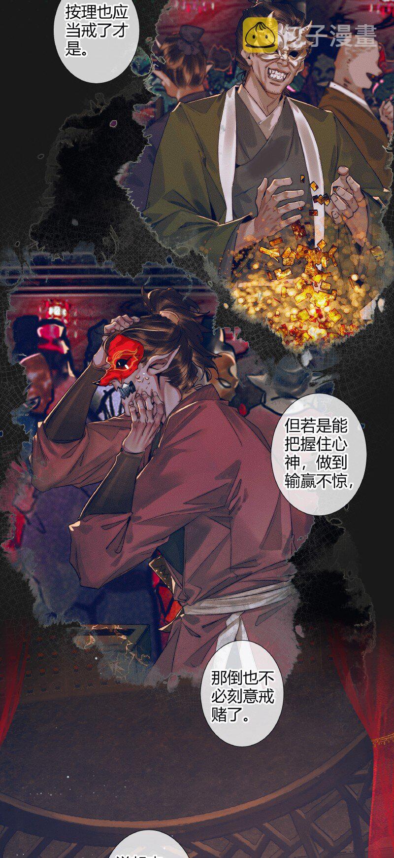 081 巧借运道4