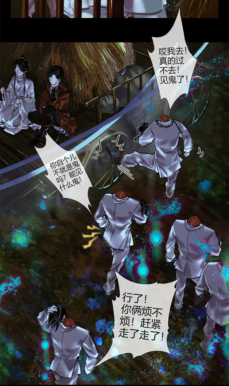 023 中元夜行 壹13