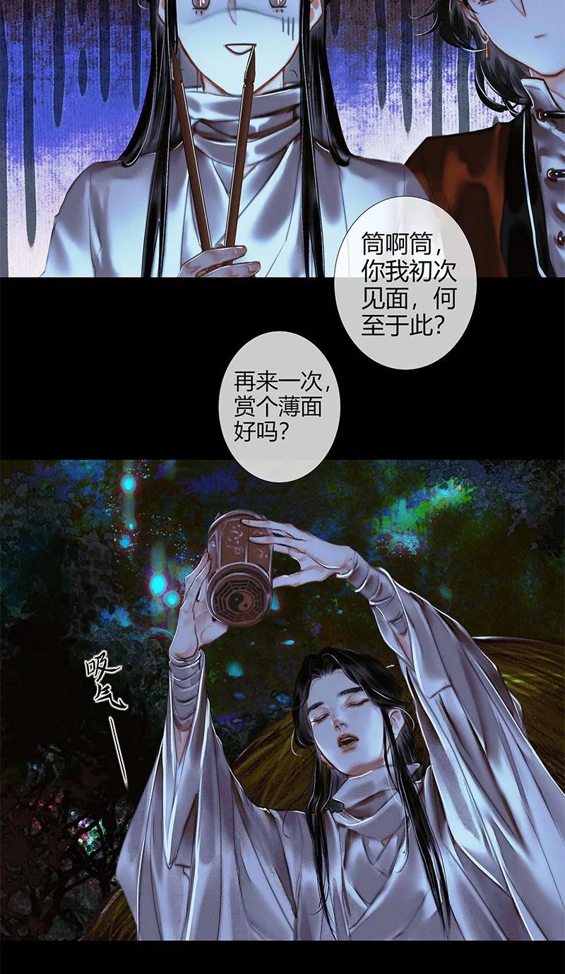 023 中元夜行 壹23