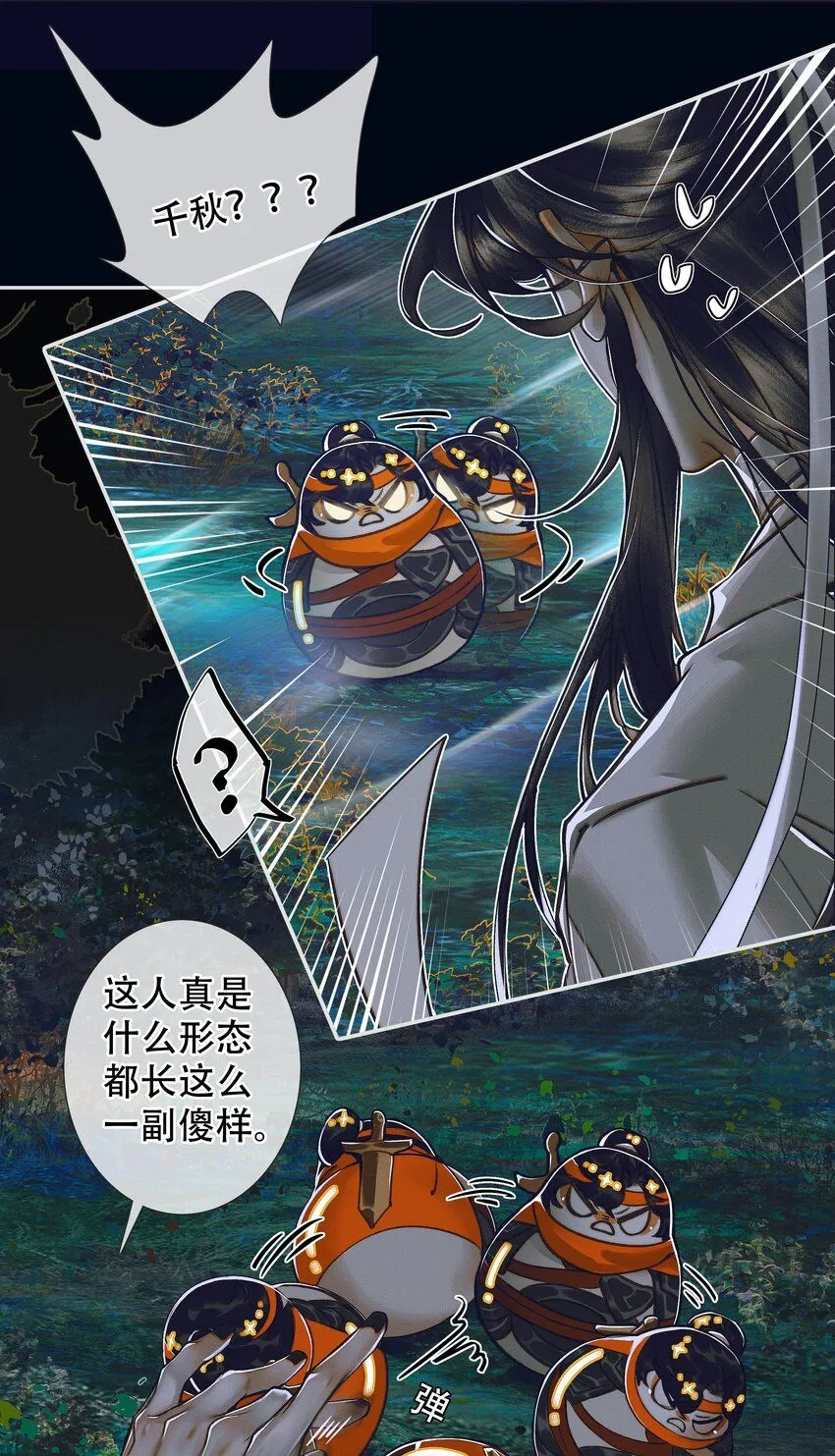 094 青灯夜游12