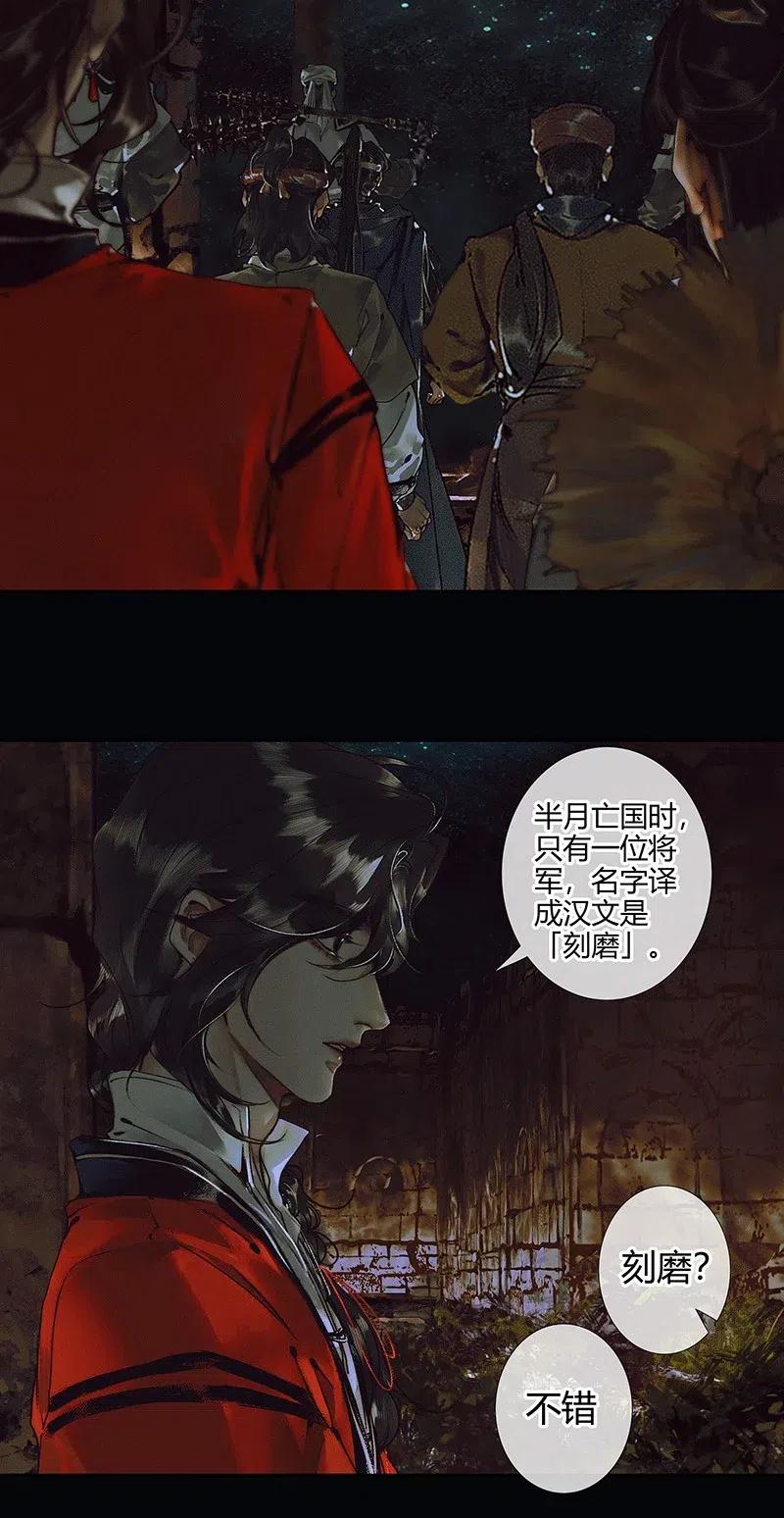 042 刻磨将军13