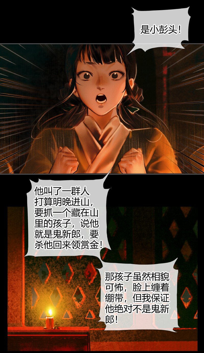 004 南阳夜话 贰26