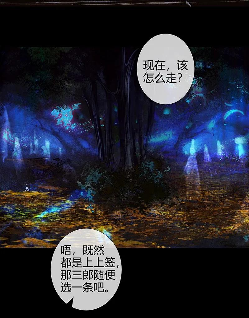 023 中元夜行 壹28