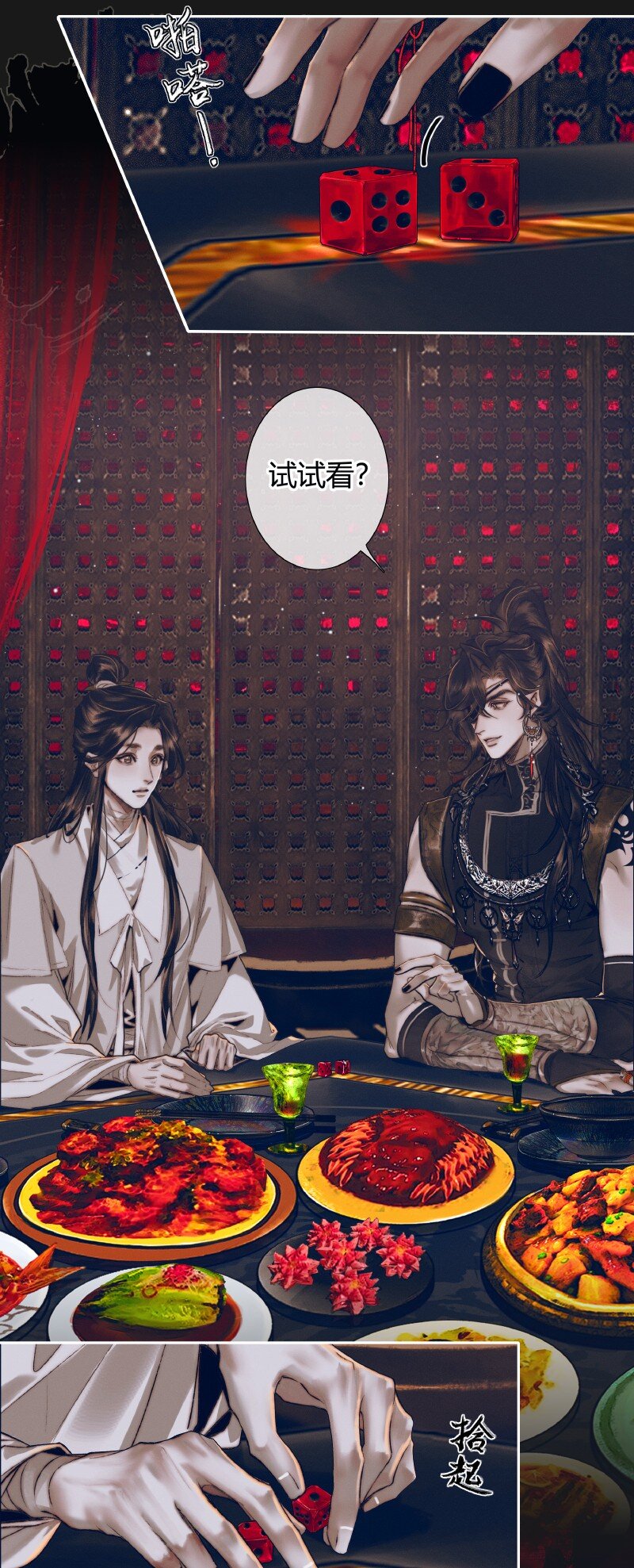 081 巧借运道8