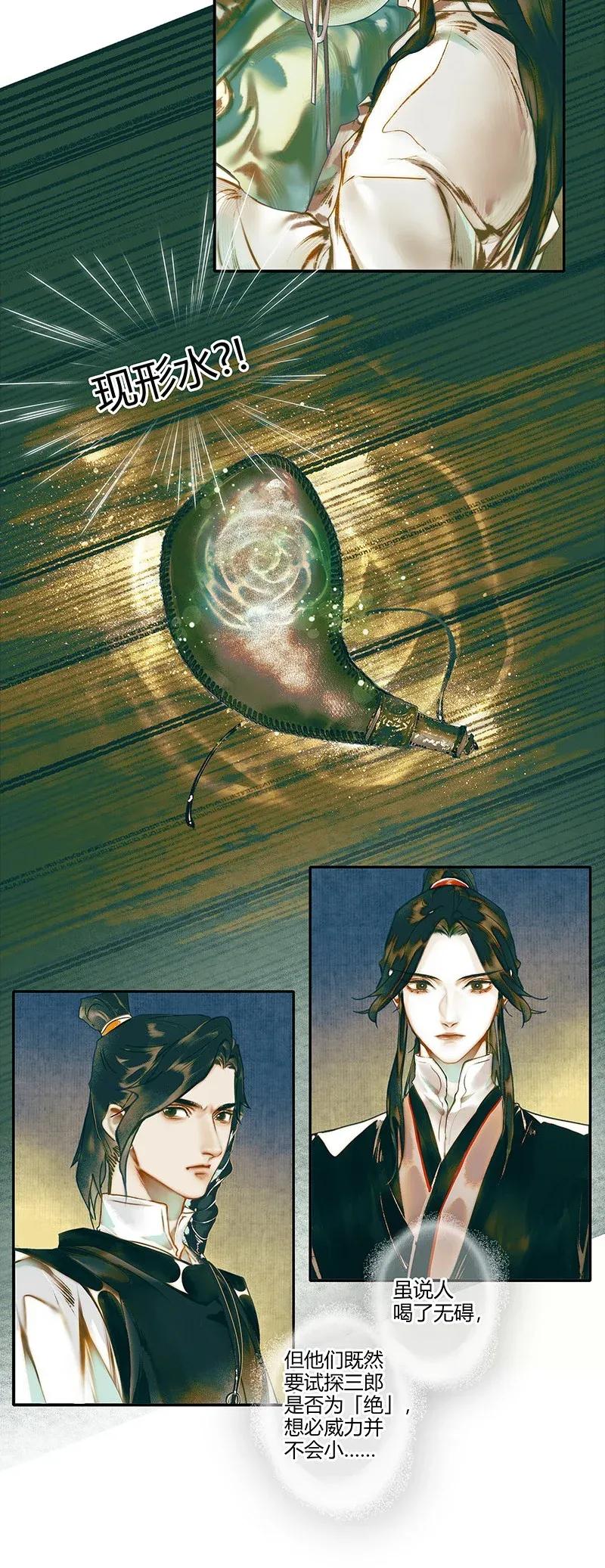 031 三试真身10