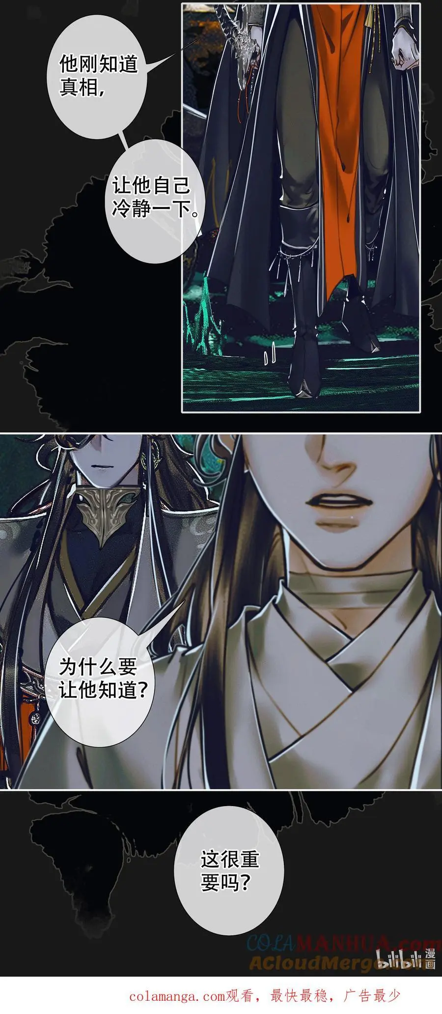 099 真相大白20