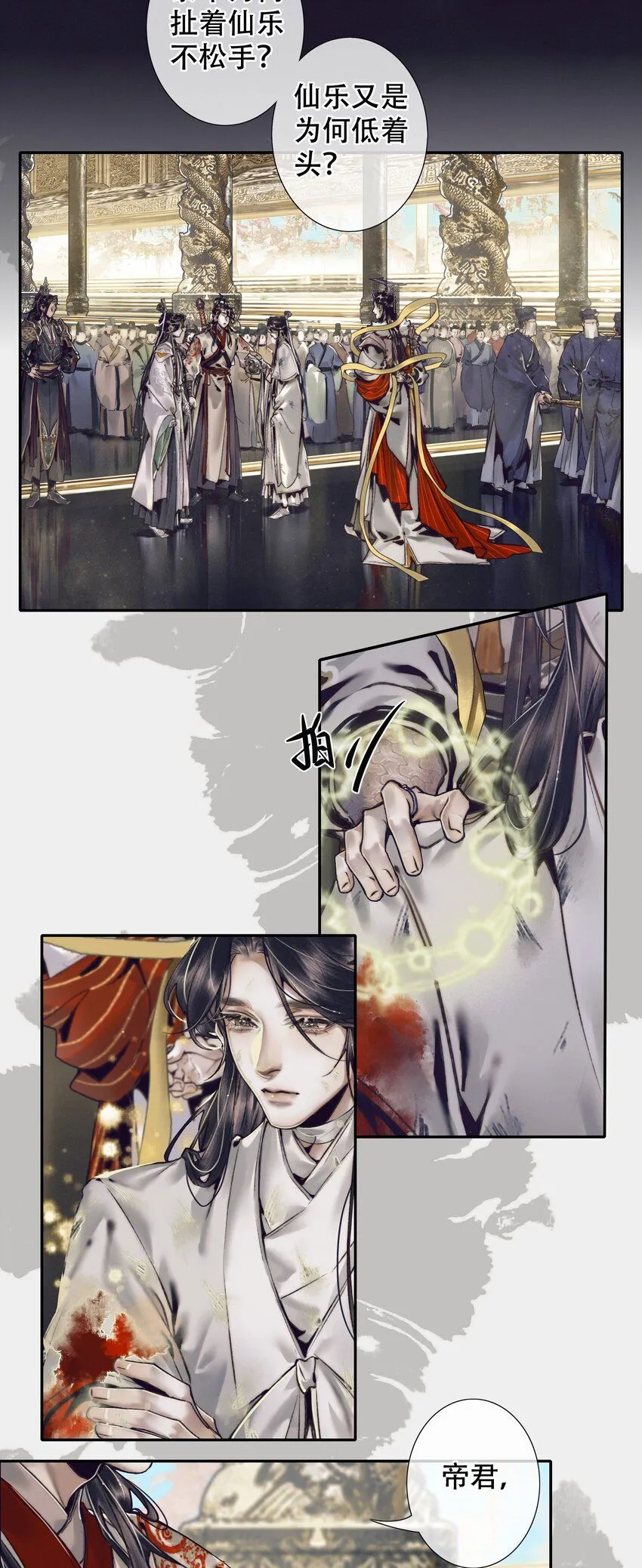 090 芳心国师20