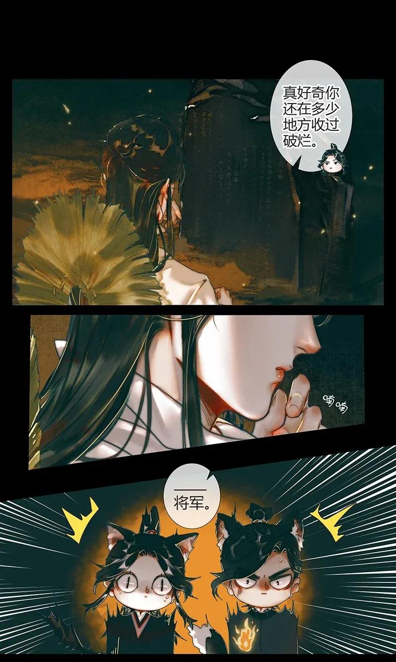 033 岩穴奇遇31