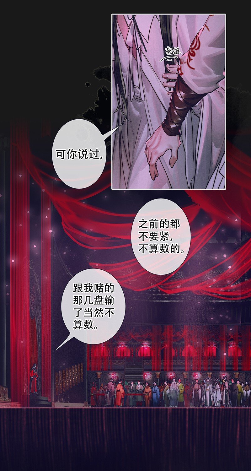 076 赌注奉上7