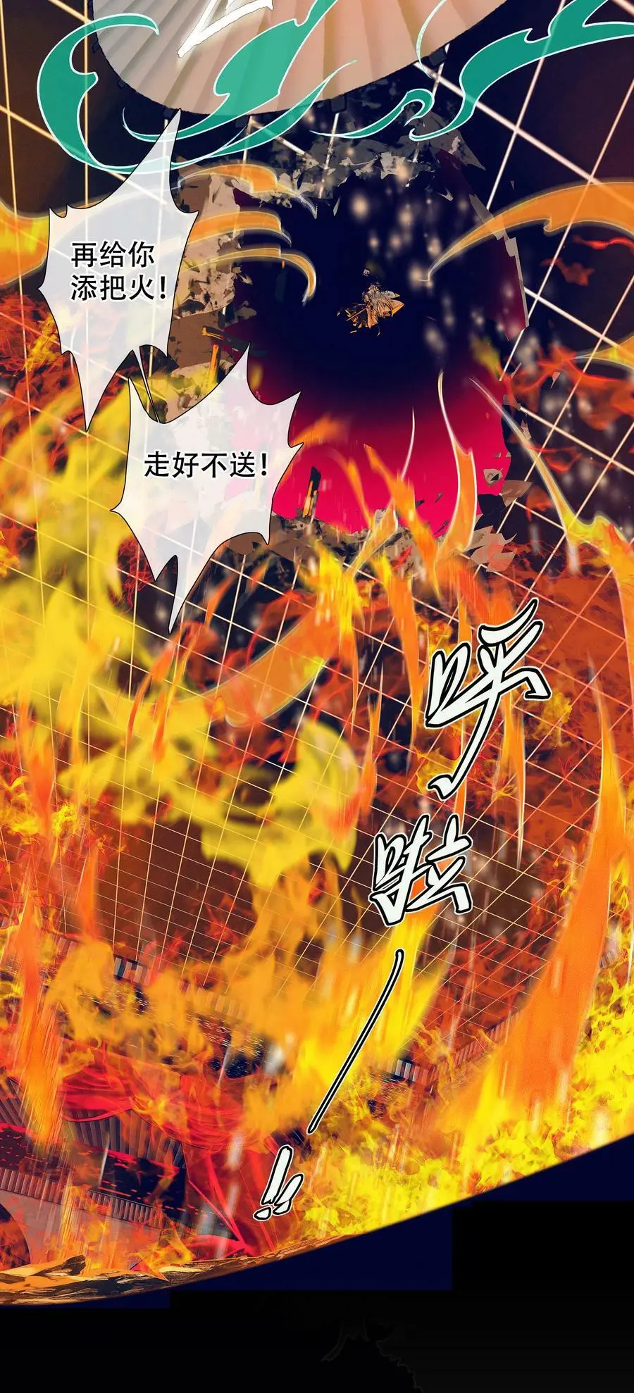 089 火烧极乐15