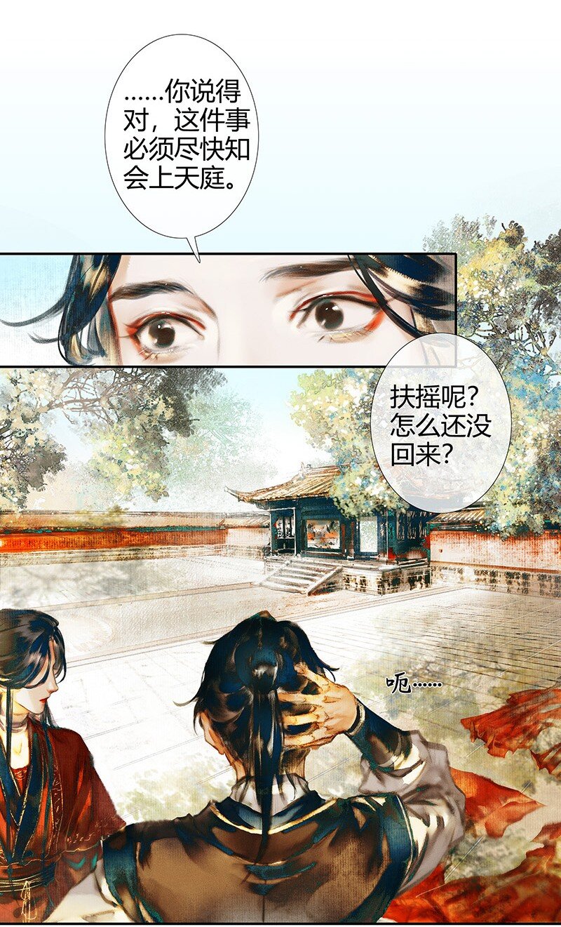 014 故国梦魇 贰4